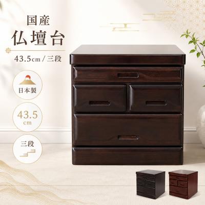 仏壇 台（チェスト、タンス）｜チェスト、衣類収納 | 家具、インテリア