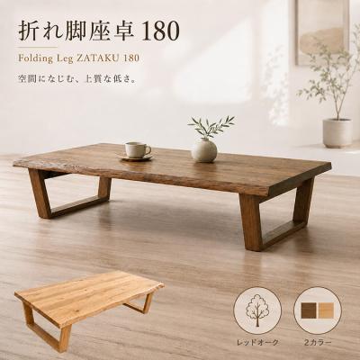 アンティーク（座卓、ちゃぶ台）｜テーブル | 家具、インテリア の商品