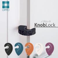 OPPOノブロック Knob Lock オッポ テラモト ペットと人の暮らしをデザインする。 犬 猫 ドア HNM | イキトガレージYahoo!店
