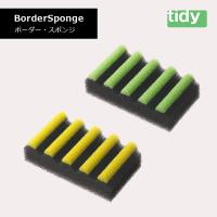 tidy ティディ BorderSponge ボーダー・スポンジ 食器洗い スポンジ 食器洗い 泡立ち テラモト CL-666-400 | イキトセレクトヤフー店