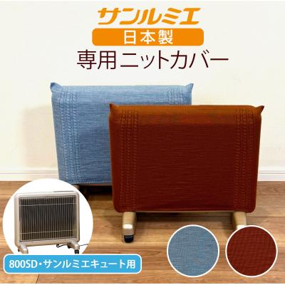 サンルミエのおすすめ人気商品一覧 通販 - Yahoo!ショッピング