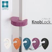 OPPOノブロック Knob Lock オッポ テラモト ペットと人の暮らしをデザインする。 犬 猫 ドア HNM | イキトセレクトヤフー店