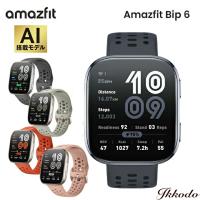 アマズフィット Amazfit ビップ6 Bip6 スマートウォッチ 大画面 通話機能 GPS 健康管理  ブラック チャコール ストーン レッド ブラッシュ SP170074