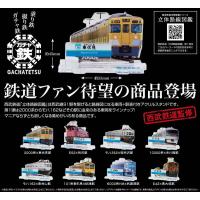 西武鉄道全駅制覇シリーズ 立体路線図鑑 第1弾  全8種セット※ネコポス対応　ガチャ | 壱刻館ヤフー店