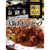 S&amp;B エスビー食品 噂の名店 大阪あまからビーフカレー 180g×5入 | お菓子と食品のいっこもんマルシェ