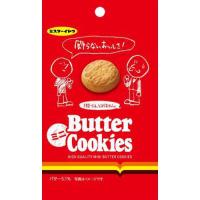 イトウ製菓 ミニバタークッキー 36g×10入 | お菓子と食品のいっこもんマルシェ