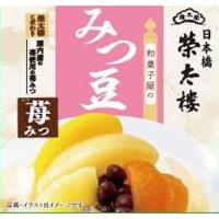 榮太樓 和菓子のみつまめ 苺みつ 225g×6入 | お菓子と食品のいっこもんマルシェ