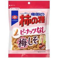 亀田製菓 柿の種 ピーナッツなし 梅しそ 91g×12入 | お菓子と食品のいっこもんマルシェ