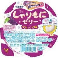 ブルボン しゃりもにゼリー グレープ味 143g×12個 | お菓子と食品のいっこもんマルシェ