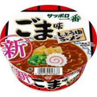 サンヨー食品 サッポロ一番 ごま味ラーメンどんぶり 12個 | お菓子と食品のいっこもんマルシェ