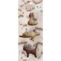 貝印 Kai House SELECT クッキー抜型3個セット ネコ | 一級品の店 いっきゅう