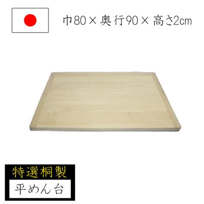 麺打ち台の商品一覧 通販 - Yahoo!ショッピング 麺打ち台の商品一覧 通販 - Yahoo!ショッピング