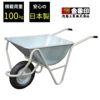 一輪車 スチール 3才深型 チューブ入り車輪付 積載荷重100kg 容量75L 作業 運搬 農業関連 造園 園芸 土砂 現場 DIY 日本製 国産 大型品 | 一級品の店 いっきゅう