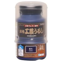 和信 #800096 水性工芸漆 藍色 200ml | 一級品の店 いっきゅう