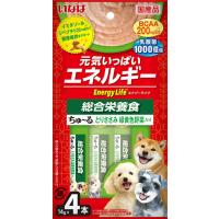 いなば 犬用 Energy Lifeちゅ〜る 総合栄養食 とりささみ 緑黄色野菜入り 14g×4本 DS-380 1ケース48個セット | イコアペットフード