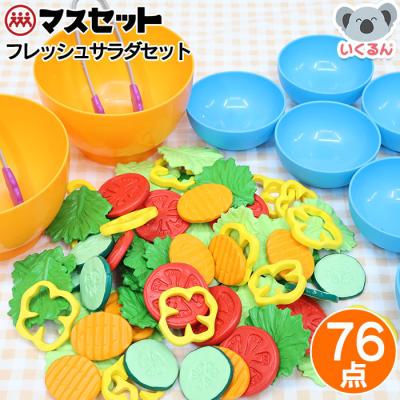 マスセット フレッシュサラダセット 60742 ままごと - 最安値・価格