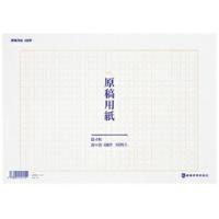 原稿用紙 B4原稿用紙 平判（100枚） 大マス（15字×16行） オキナ | いくるんYahoo!ショッピング店