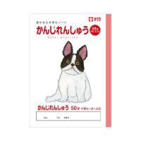 学習帳 かんじれんしゅう／漢字練習 50字 サクラクレパス（メール便対象商品）（メール便7点まで） | いくるんYahoo!ショッピング店