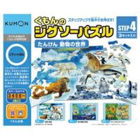 おもちゃ 知育玩具 パズル KUMON ジグソーパズルＳＴＥＰ４動物の世界 くもん出版 | いくるんYahoo!ショッピング店