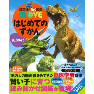 図鑑 moveの商品一覧 通販 - Yahoo!ショッピング