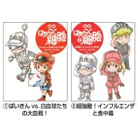 絵本 はたらく細胞 （3）はじめての敵！新型コロナウイルス 講談社 | いくるんYahoo!ショッピング店