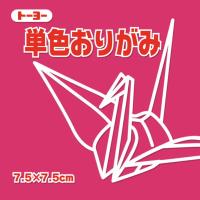 単色おりがみ 折り紙 7.5cm角 （125枚）  トーヨー  べに 紅（メール便対象商品）（メール便18点まで） | いくるんYahoo!ショッピング店