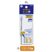 マグネットラベル （4）2L(8枚)  マグエックス | いくるんYahoo!ショッピング店