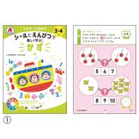 問題集 ドリル ワーク 七田式シールとえんぴつ 3、4さい かず シルバーバック | いくるんYahoo!ショッピング店