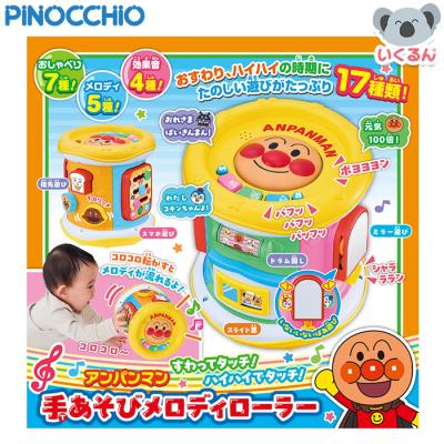 8ヶ月アンパンマンおもちゃ（知育玩具）｜おもちゃ | ゲーム、おもちゃ