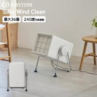 空気清浄機 Silky Wind Clean ライトグレー 2重反転ファン リズム RHYTHM リビング 寝室 シンプル おしゃれ ギフト 御祝い | いくるんYahoo!ショッピング店