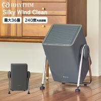 空気清浄機 Silky Wind Clean ダークグレー 2重反転ファン リズム RHYTHM リビング 寝室 シンプル おしゃれ ギフト 御祝い | いくるんYahoo!ショッピング店