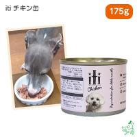 ドッグフード イティ Iti ウェットフード 犬 ドッグ ドッグ チキン サーモン缶 175g トッピング 鶏 鳥 魚 鮭 Af0021 犬用自然派おやつ専門店iliosmile 通販 Yahoo ショッピング