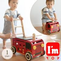 手押し車 赤ちゃん 木のおもちゃ 乗り物 乗用玩具 I'm TOY  アイムトイ ウォーカー＆ライド 消防車 IM-87480 | 出産祝いと子供雑貨アイラブベビー