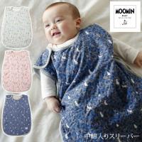 赤ちゃん ベビー 出産祝い ムーミン おしゃれ MOOMIN BABY ムーミンベビー 中綿入りスリーパー | 出産祝いと子供雑貨アイラブベビー