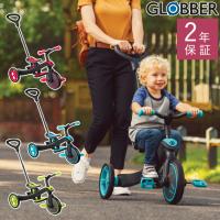 三輪車 スクーター 乗用玩具 誕生日プレゼント 【正規品2年保証】 GLOBBER グロッバー エクスプローラー トライク 3in1 | 出産祝いと子供雑貨アイラブベビー