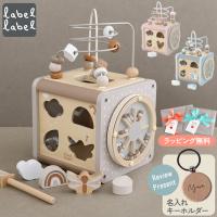 知育ボックス アクティブキューブ 木のおもちゃ ベビー 1歳 おしゃれ label label レーベルレーベル アクティビティキューブ | 出産祝いと子供雑貨アイラブベビー