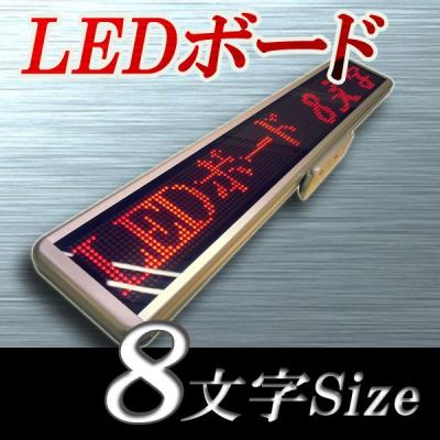 ISI - 小型LED電光掲示板(LEDボード)｜Yahoo!ショッピング