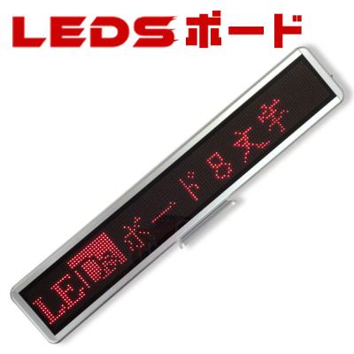 LED看板 電光掲示板/メッセージボード オフホワイト KoiToブランド LED看板 電光掲示板/メッセージボード オフホワイト KoiToブランド