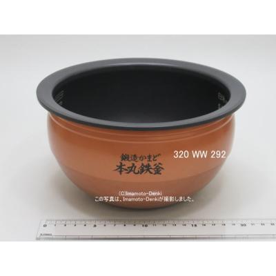 さくら　5.5合　RC-10VXK 東芝　炊飯器　釜　カマ　内釜　本丸鉄釜 さくら 5.5合 RC-10VXK 東芝 炊飯器 釜 カマ 内釜 本丸鉄釜 さくら