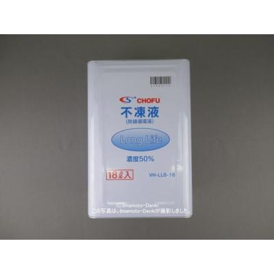 長府製作所 不凍液 【公式通販】