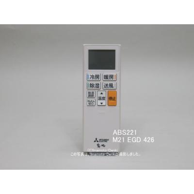 イマデン ヤフー店 - 霧ヶ峰｜エアコン用リモコン｜三菱電機