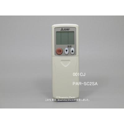 エアコン リモコン 三菱 par（家電）のおすすめ人気商品一覧 通販