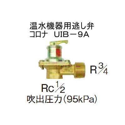 コロナ ボイラー 安全弁(住宅設備)の商品一覧 | DIY、工具 コロナ ボイラー 安全弁(住宅設備)の商品一覧 | DIY、工具