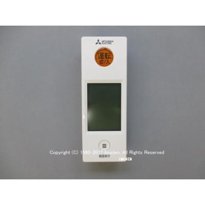 三菱エアコン リモコン wg182（三菱電機）のおすすめ人気商品一覧 通販