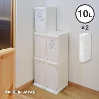 ごみ箱 10L 2段 20L スリム キッチン 分別 おしゃれ 前開き 縦型 白 ペダル シンプル ダストボックス | 今どきひゃっか店