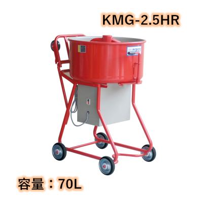 ☆早い者勝ち☆ カネミツ KMG ミキサー 45リットル 中古品 【ハンズ