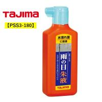 タジマ 雨の日 朱液 180ml PSS3-180 | 今戸屋建材ヤフー店