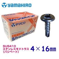 ヤマヒロ ジャックポイント ドリルビス SUS410 ステンレスモドトラス 4×16mm パシペート 1000本入 SMJ16 | 今戸屋建材ヤフー店