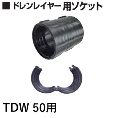トヨドレンダブル管 50のおすすめ人気商品一覧 通販 - Yahoo!ショッピング