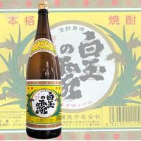 ≪芋焼酎≫　本格焼酎　白玉の露　25度　1800ml　：しらたまのつゆ | IMANAKA SAKESHOP